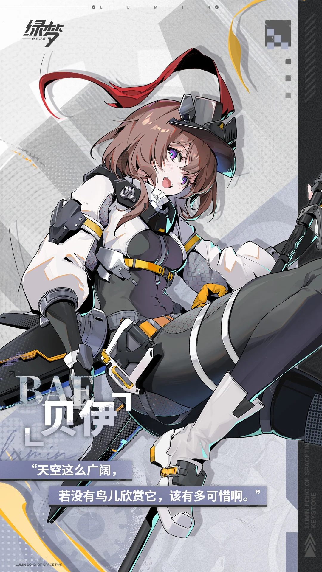 贝伊 · 官方角色档案 · 第1张（第1张）