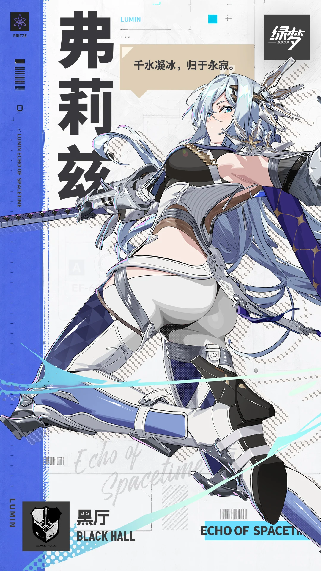 弗莉兹 · 官方角色档案 · 第1张（第1张）