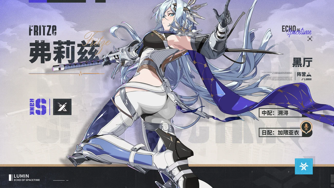 弗莉兹 · 公测角色展示图（用户提供）（第4张）
