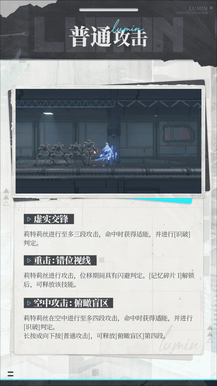 莉特莉丝 · 官方作战情报 · 第4张（动图以静帧预览，打开高清图片查看原动图）（第8张）