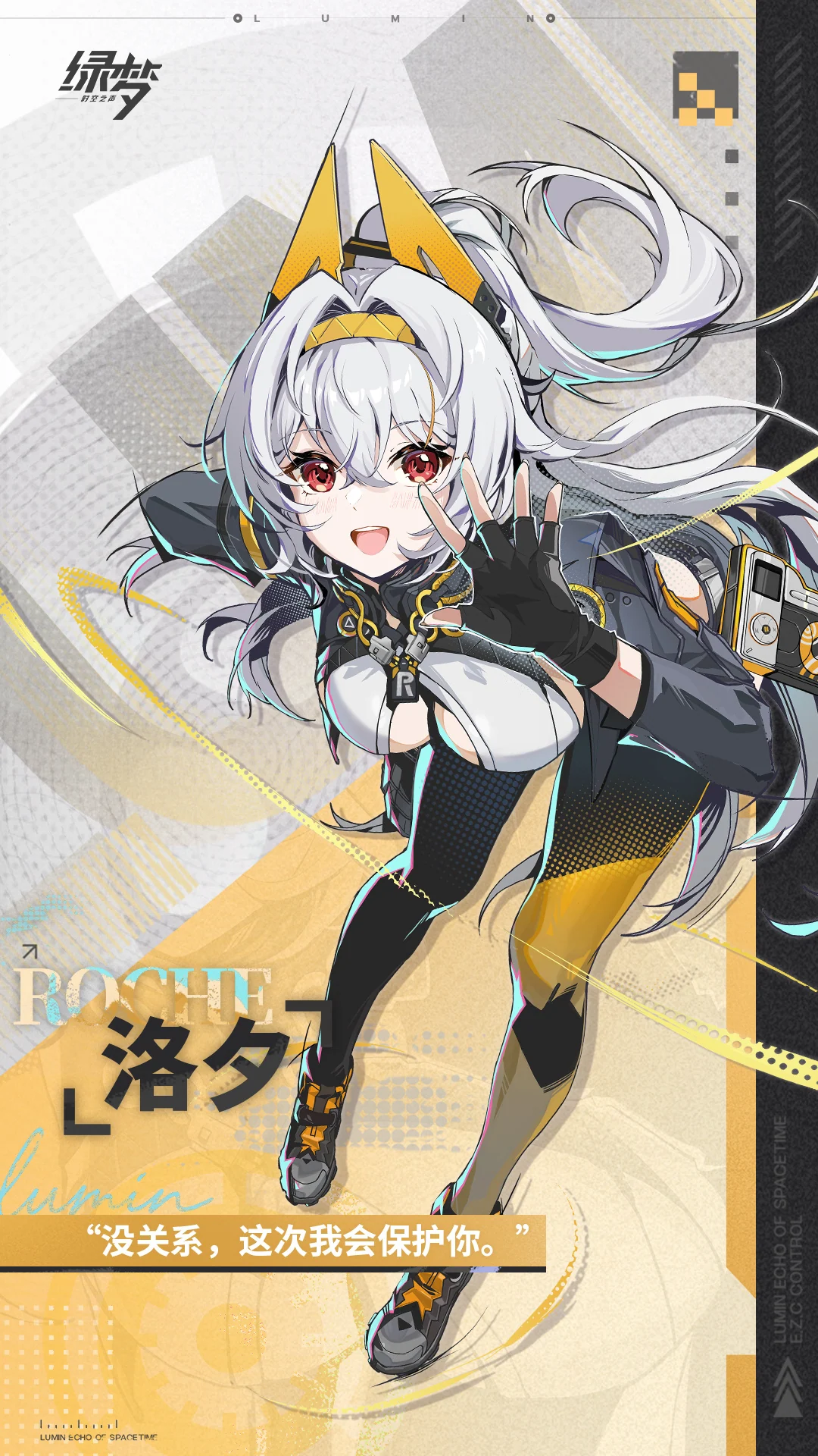 洛夕 · 官方角色档案 · 第1张（第1张）